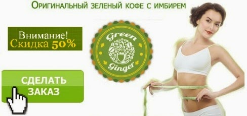 продукт зеленого кофе продукт зеленого кофе