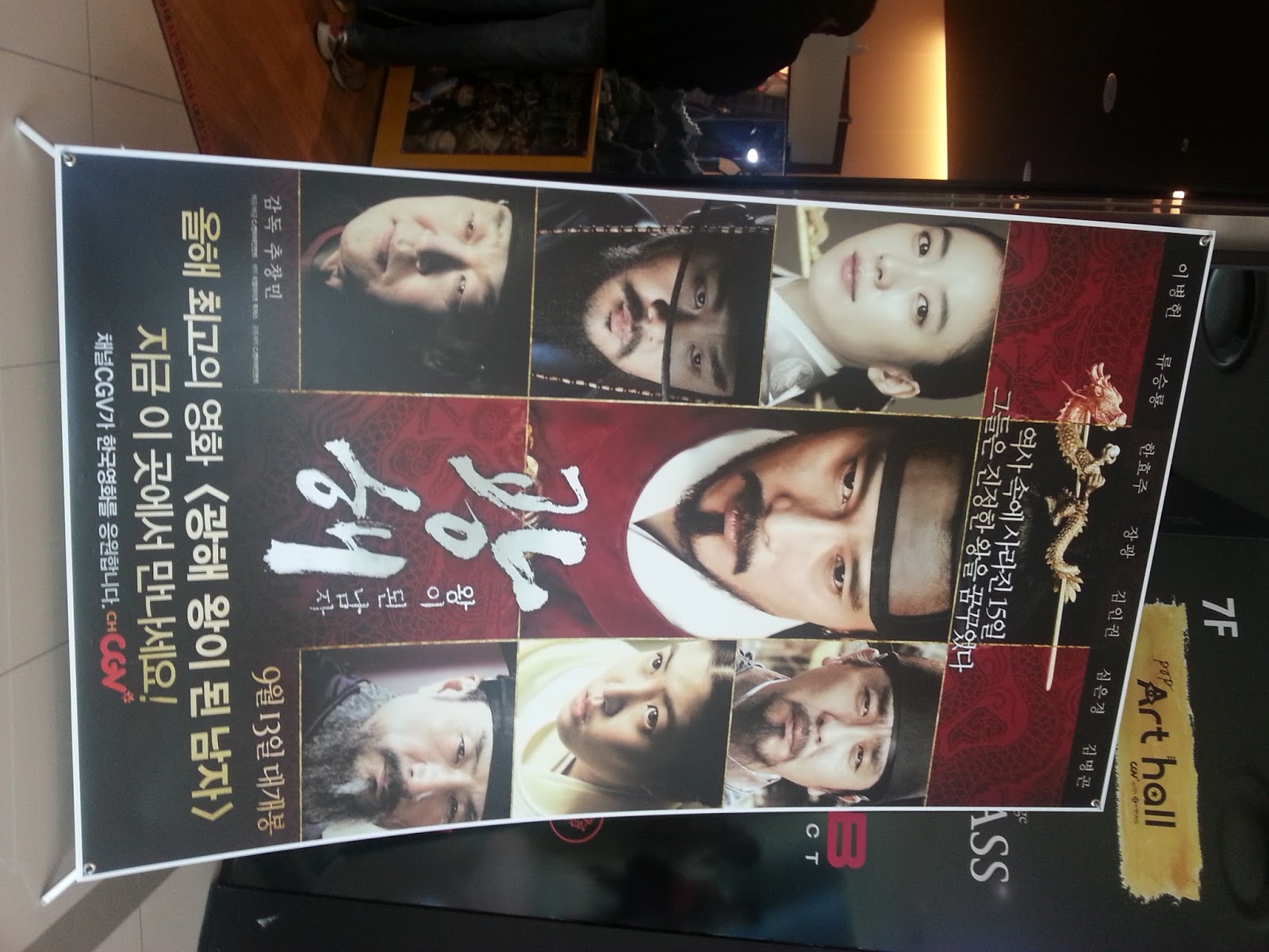 Masquerade Korean Movie English Subtitles
