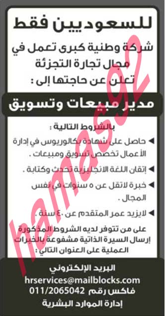 وظائف شاغرة فى جريدة الرياض السعودية الاربعاء 04-09-2013 %D8%A7%D9%84%D8%B1%D9%8A%D8%A7%D8%B6+7