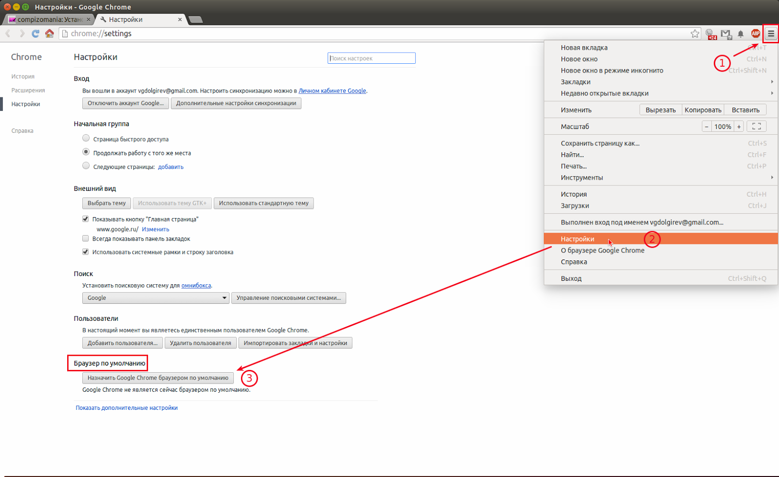 Как сделать Firefox браузером по умолчанию Справка Firefox 20 Как сделать Firefox браузером по умолчанию Справка Firefox 99