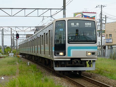 レール7 切符補充券珍行先 相模線 橋本行き 5系500番台