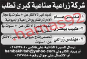  السعودية 3 سبتمبر 2012 اعلانات وظائف جريدة الوطن %D8%A7%D9%84%D9%88%D8%B7%D9%86+%D8%B3+1