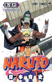 Haz click aquí para descargar Ver Descargar Naruto Manga Tomo 50