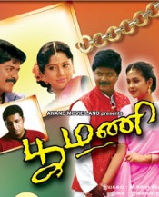 Aimbathilum Aasaivarum Tamil & English Song lyrics