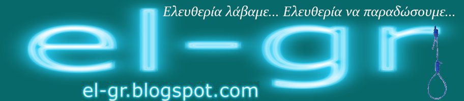 EL-GR ... Νέο Blog!