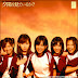 AKB48 日文翻譯中文歌詞: ビバ!ハリケーン 6th シングル 夕陽を見ているか? SINGLE CD (AKB,SKE48 ,NMB48 ,HKT48)