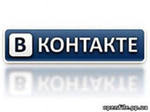 Приглашаю в мою группу посвященную бижутерии Вконтакте!