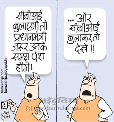 CBI, coalgate scam, congress cartoon, manmohan singh cartoon, corruption cartoon, corruption in india, indian political cartoon