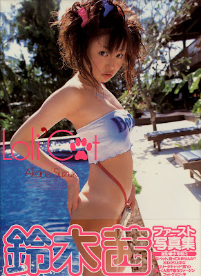 PhotoBook_Akane.Suzuki_Loli%2527Cat_001.jpg