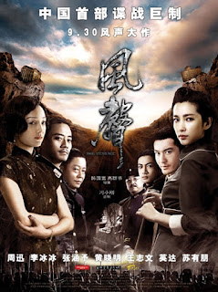 Phong Thanh - Sound Of The Wind (The Message) Phong Thanh