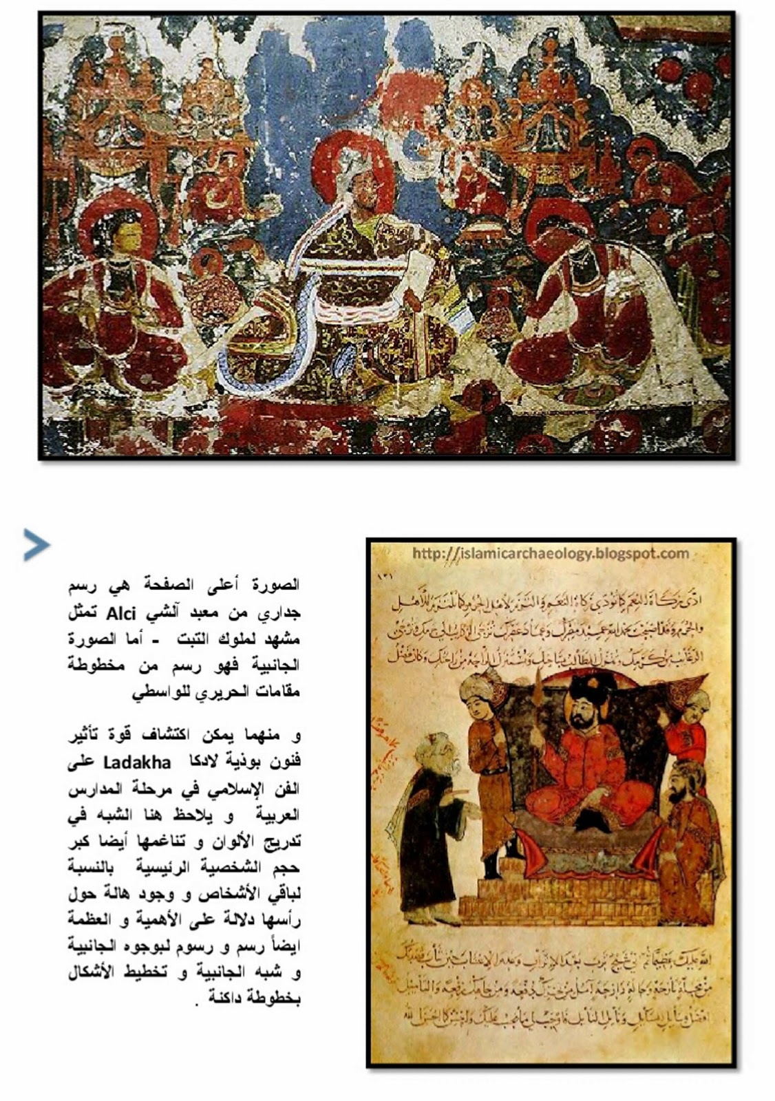 سماء يحي Samaayhia دراستي التأثير و التآثر ما بين الفنون الاسلامية و البوذية عبر طريق الحرير ضمن إصدار كتاب العربي 97 الثقافة العربية على طريق الحرير