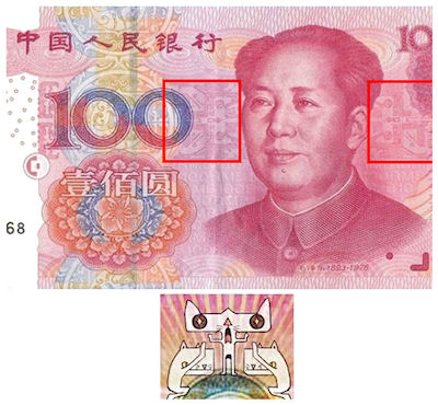 Chinese Yuan 100