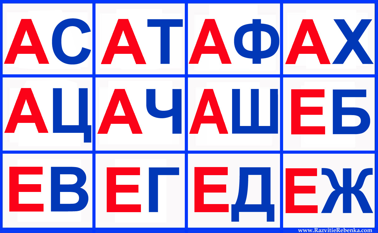 слоги для чтения карточки скачать