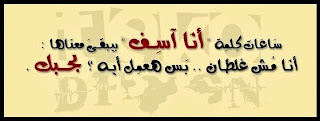 اجمل مكتوب عليها 2014 2014 اعتزار 2014 %D8%B5%D9%88%D8%B1+%
