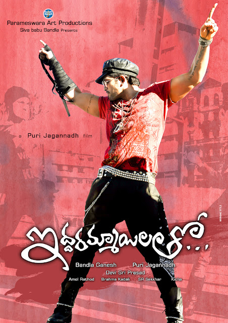 Allu Arjun's 'Iddarammayilatho' Brand Wallpapers and first look