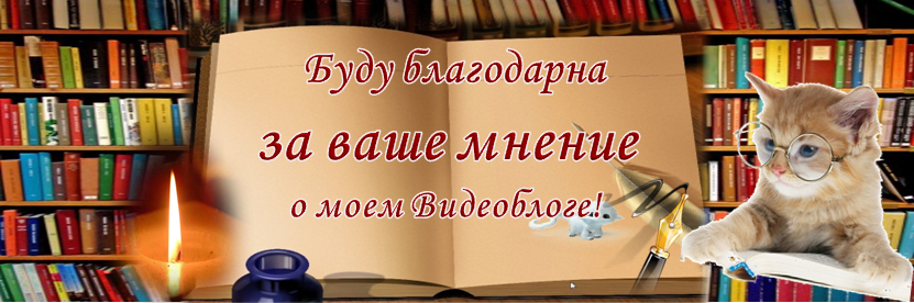 Книга отзывов