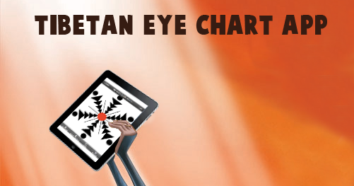 Tibetan Eye Chart