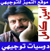 دوسية المنارة في مهارات الاتصال مستوى ثالث للاستاذ أمين كامل