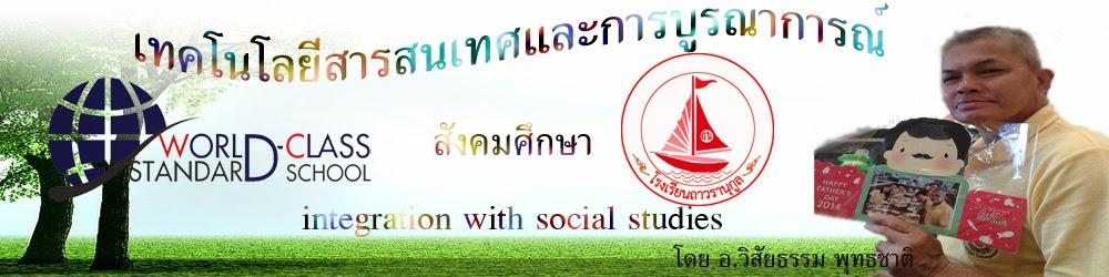 สังคม