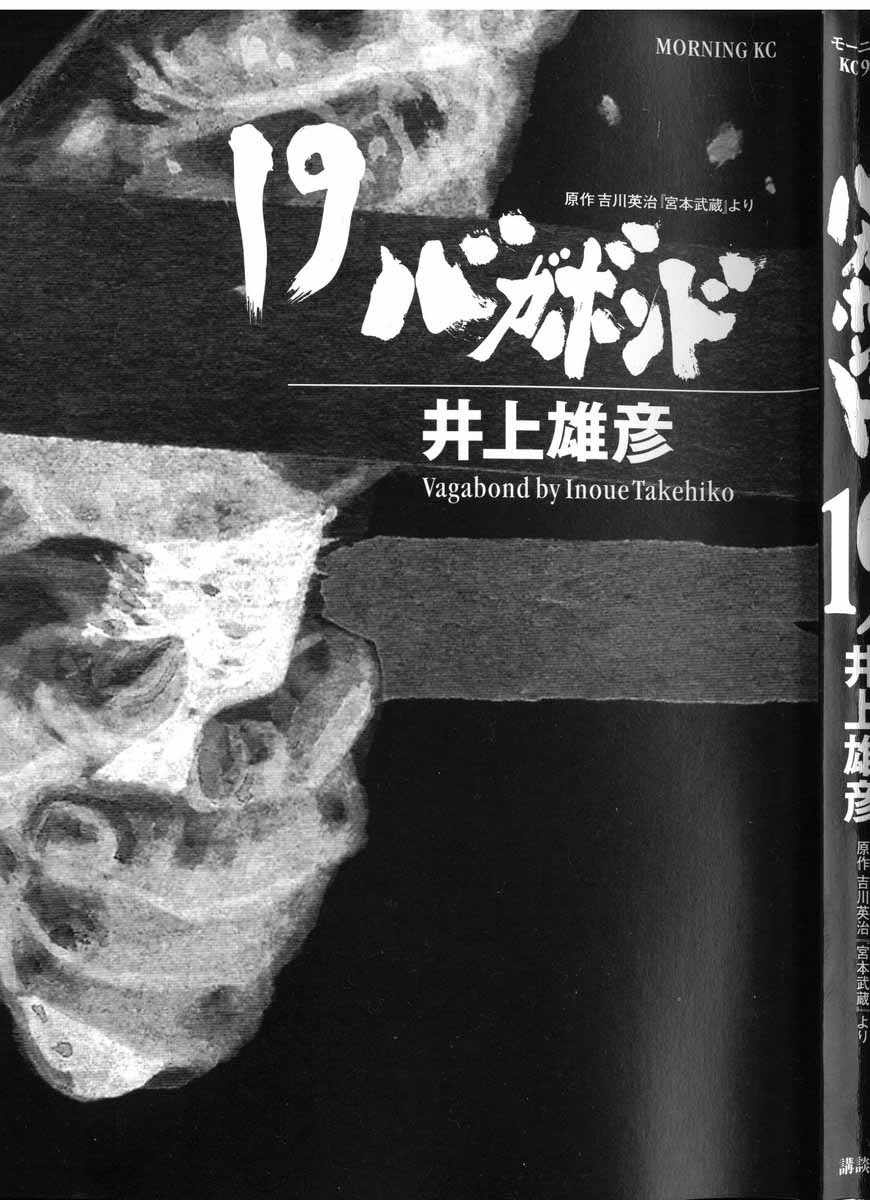 Vagabond - Lãng Khách Chap 165 - Truyen.Chap.VN