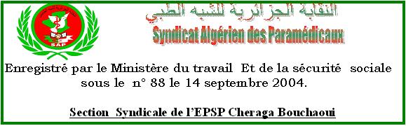 SECTION SYNDICALE "SAP "  EPSP Cheraga Bouchaoui