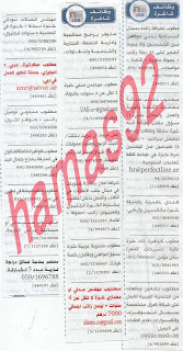 وظائف خالية من جريدة الخليج الامارات الاربعاء 24-04-2013 %D8%A7%D9%84%D8%AE%D9%84%D9%8A%D8%AC+8