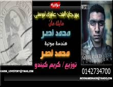 مهرجان البت عاوزة تبوسنى 2012 مهرجان البت عاوزة تبوسنى 2012