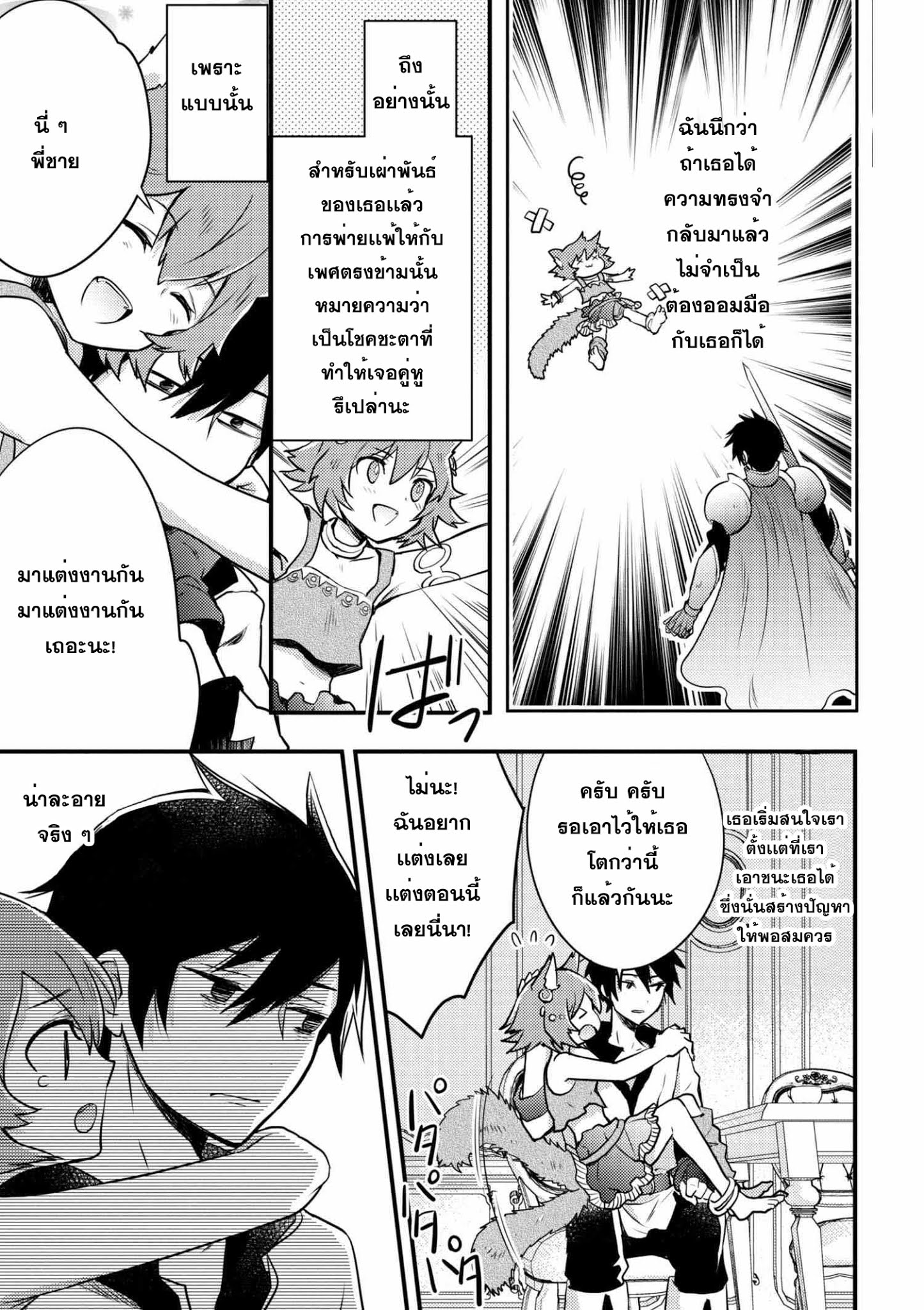 Yuusha, Yamemasu 1 อ่าน Yuusha, Yamemasu 1 TH Yuusha, Yamemasu ตอนที่ 1