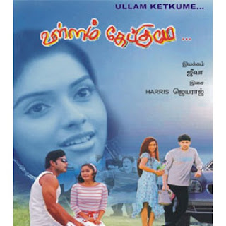 O Manamae O Manamae Song Lyrics In English And Tamil 