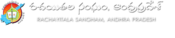 Rachayitala Sangham, Andhra Pradesh