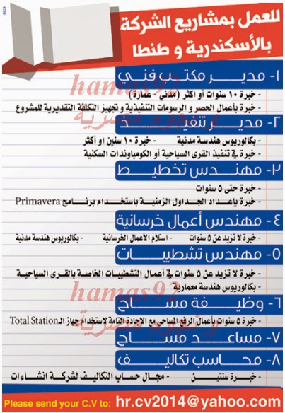 وظائف خالية من جريدة الوسيط الاسكندرية السبت 07-12-2013 %D9%88+%D8%B3+%D8%B3+5