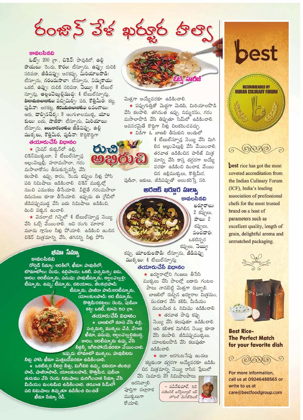 Telugu Recipes: AndhraRecipes MakingTips_KitchenTips_ RecipesTips