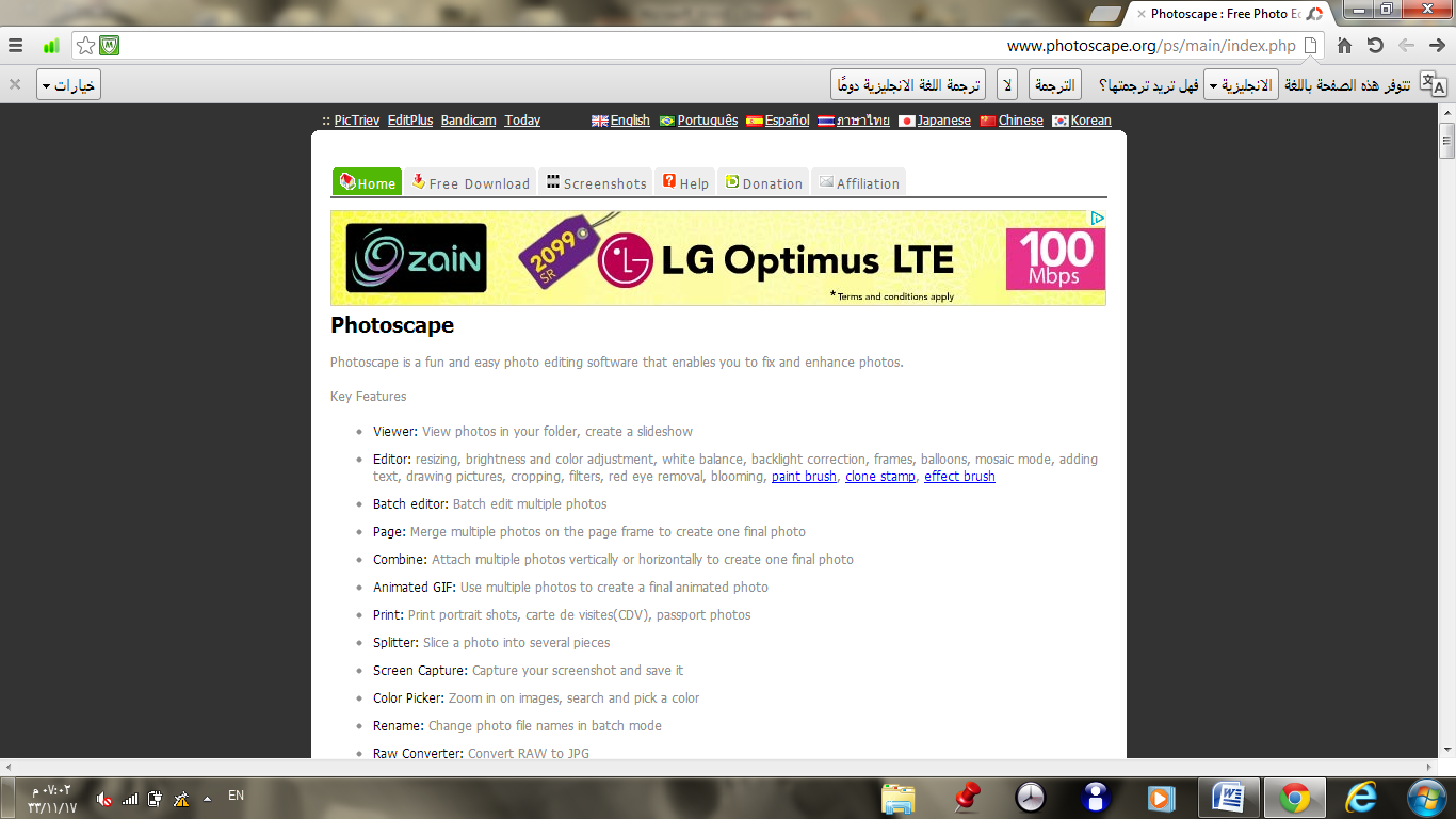 همس انثى تحميل برنامج تعديل الصور من الموقع الرسمي