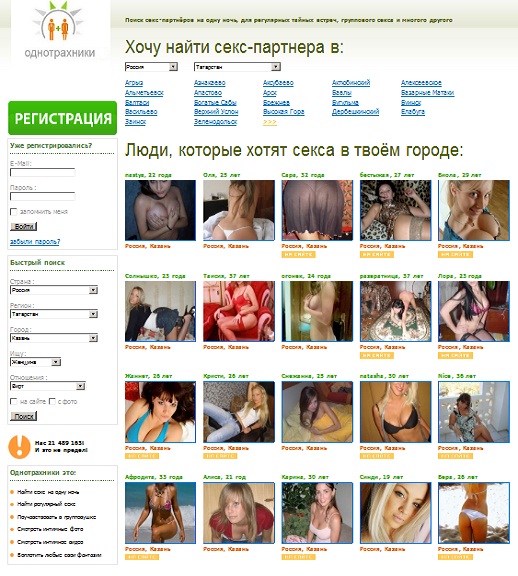 Русский Секс Сайт Знакомств
