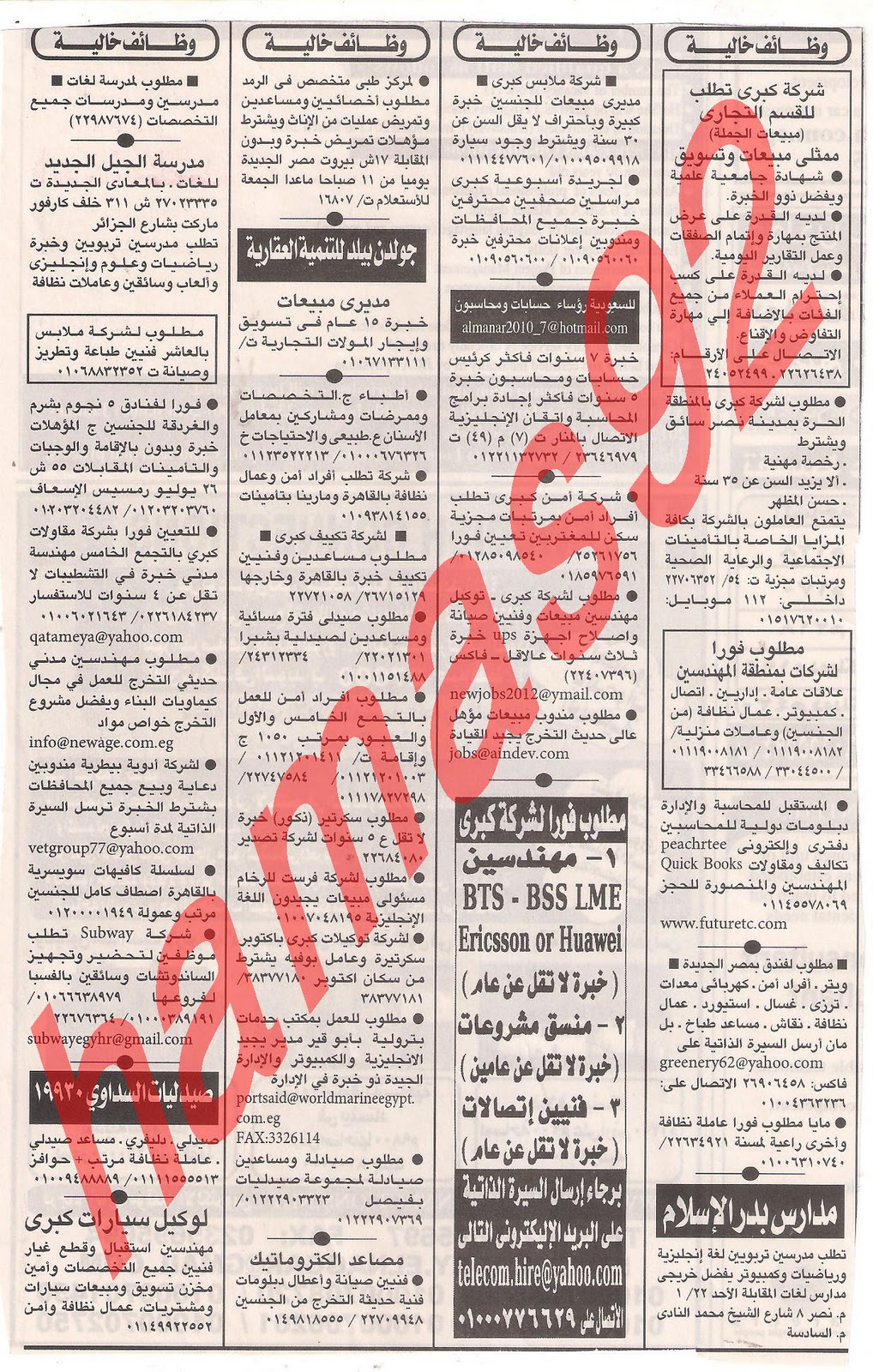 وظائف اهرام الجمعة 20 يناير 2012 , الجزء الاول Picture+011