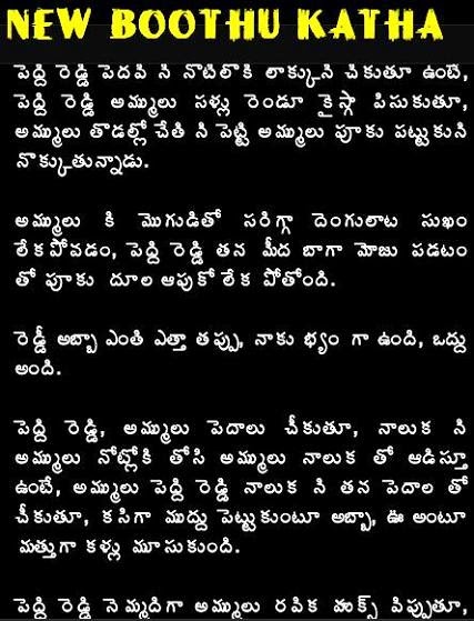 Telugu Boothu Kathalu Download Pdf.