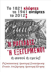 25 ΜΑΡΤΙΟΥ 2012