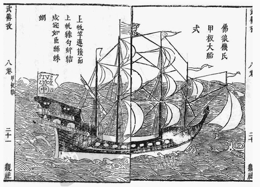 17th century Sailing Ship
