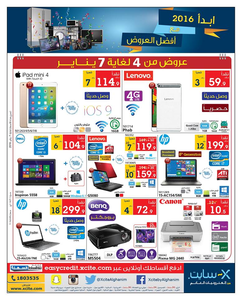 Xcite Alghanim Kuwait Amazing computers & tablets offers till 7th January SaveMyDinar