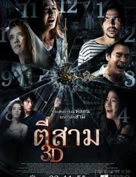 3 Giớ Sáng - 3 am (2013 | 96)