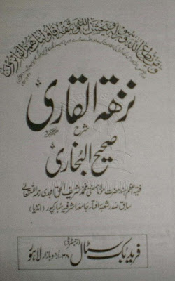 Sahih Bukhari In Urdu Pdf Format
