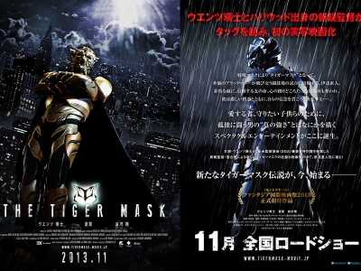 The Mask Tiger