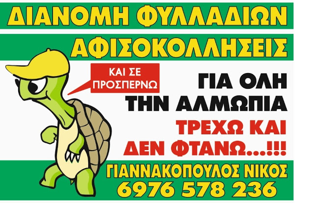 γιαννακοπουλοσ νικοσ