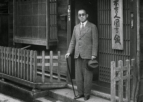 旧商家丸一本間家 本間一夫氏