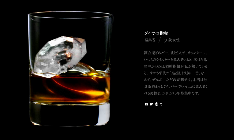 氷のアート ダイヤの指輪