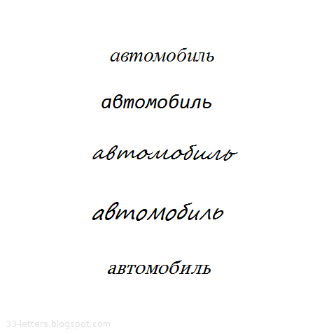 russian handwriting font generator russian handwriting font generator