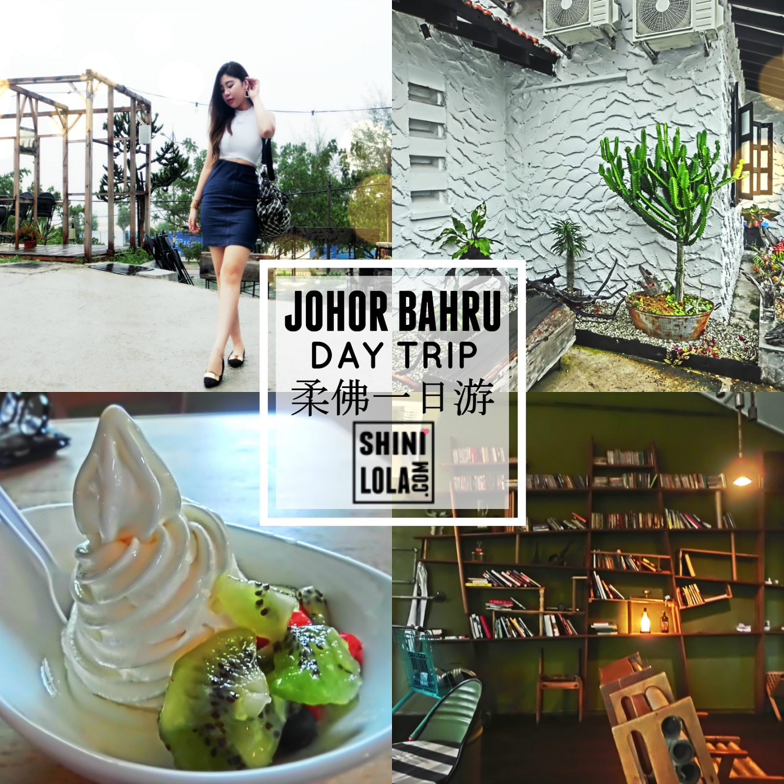 JOHOR BAHRU DAY TRIP 柔佛一日游 SHINI LOLA