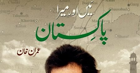 imran khan books pdf imran khan books pdf