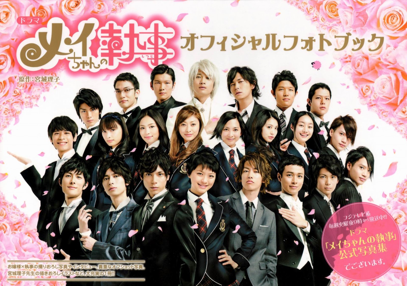 Mei Chan No Shitsuji 10 Vostfr