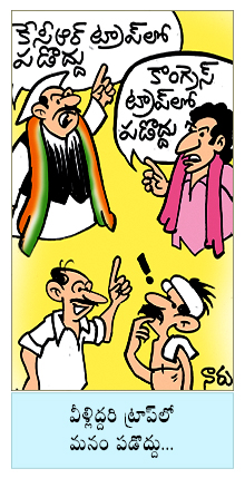 cartoon pictures, india political cartoons: Telangana resignations lolli